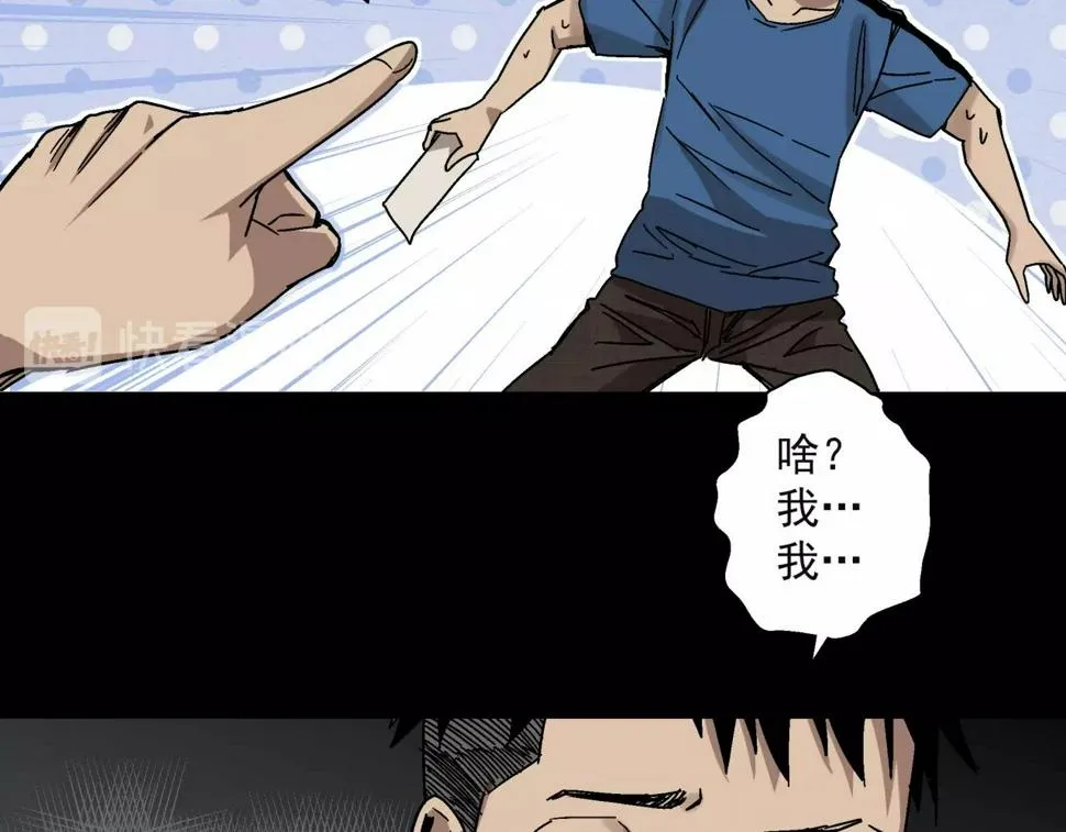 第14话 大麻烦！ 第51页