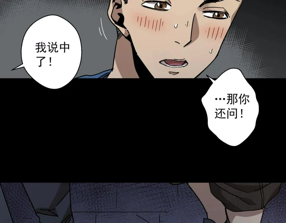 第14话 大麻烦！ 第52页