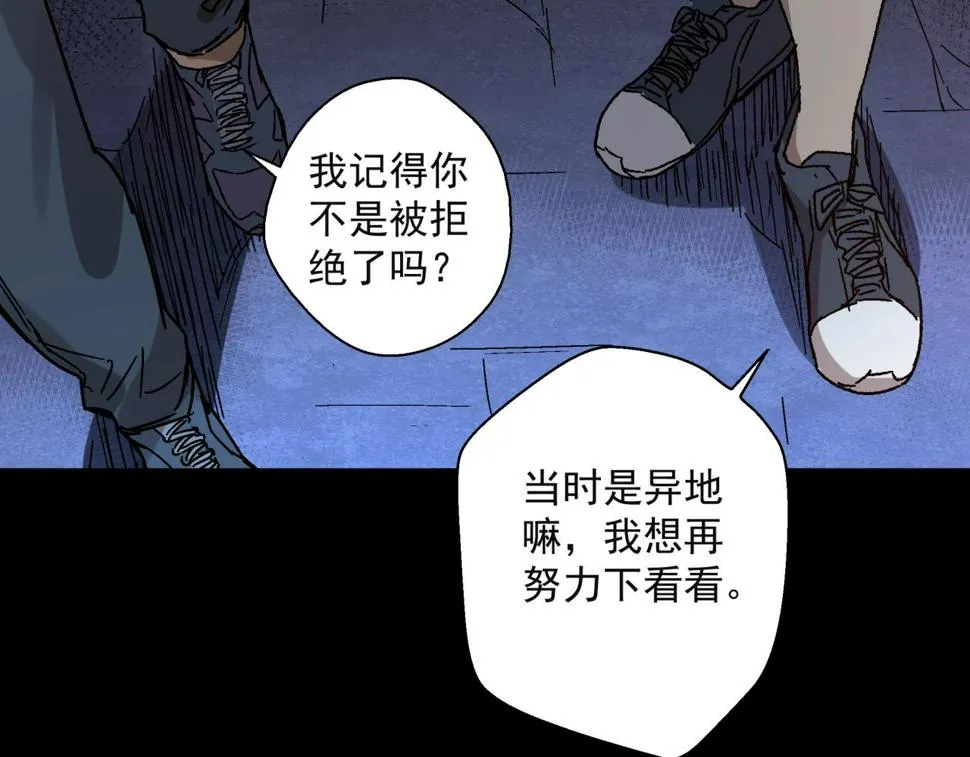 第14话 大麻烦！ 第53页