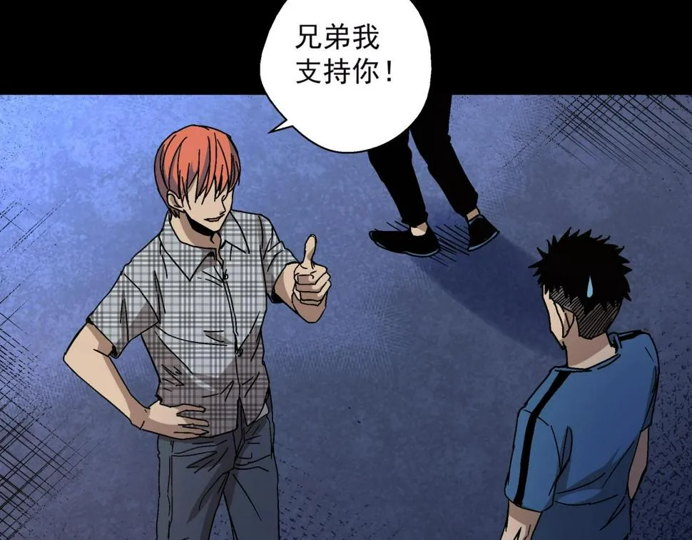 第14话 大麻烦！ 第56页