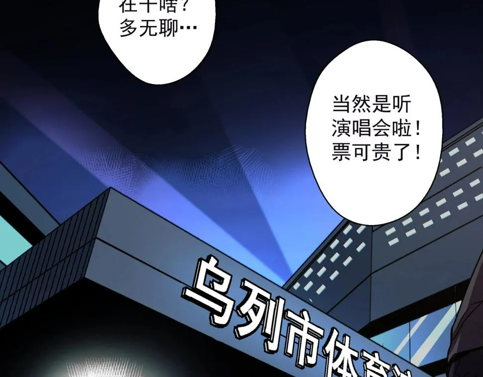 第14话 大麻烦！ 第59页