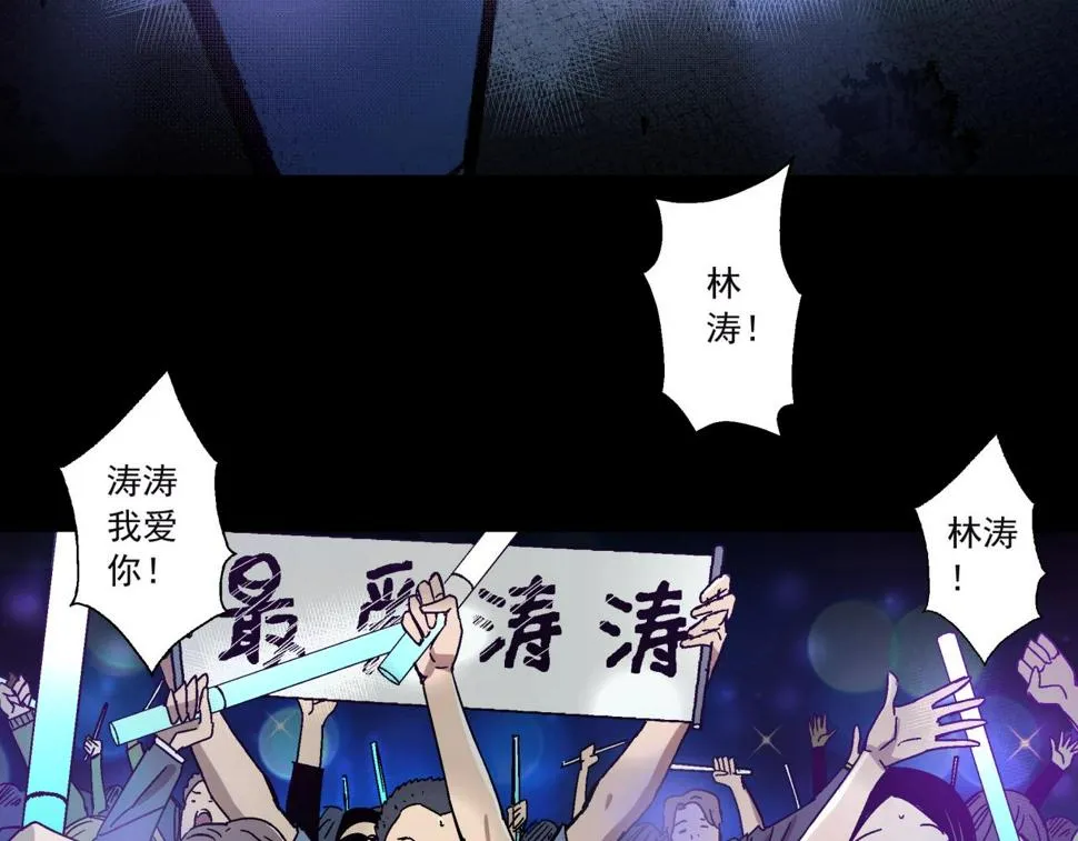 第14话 大麻烦！ 第67页