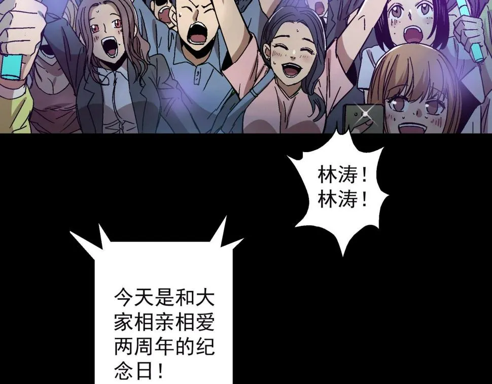 第14话 大麻烦！ 第68页