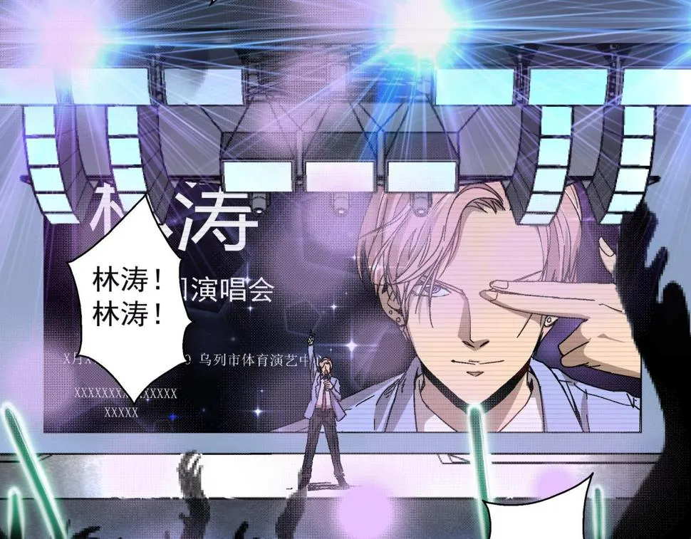第14话 大麻烦！ 第73页