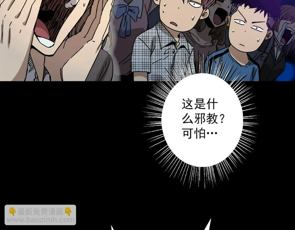 第14话 大麻烦！ 第80页