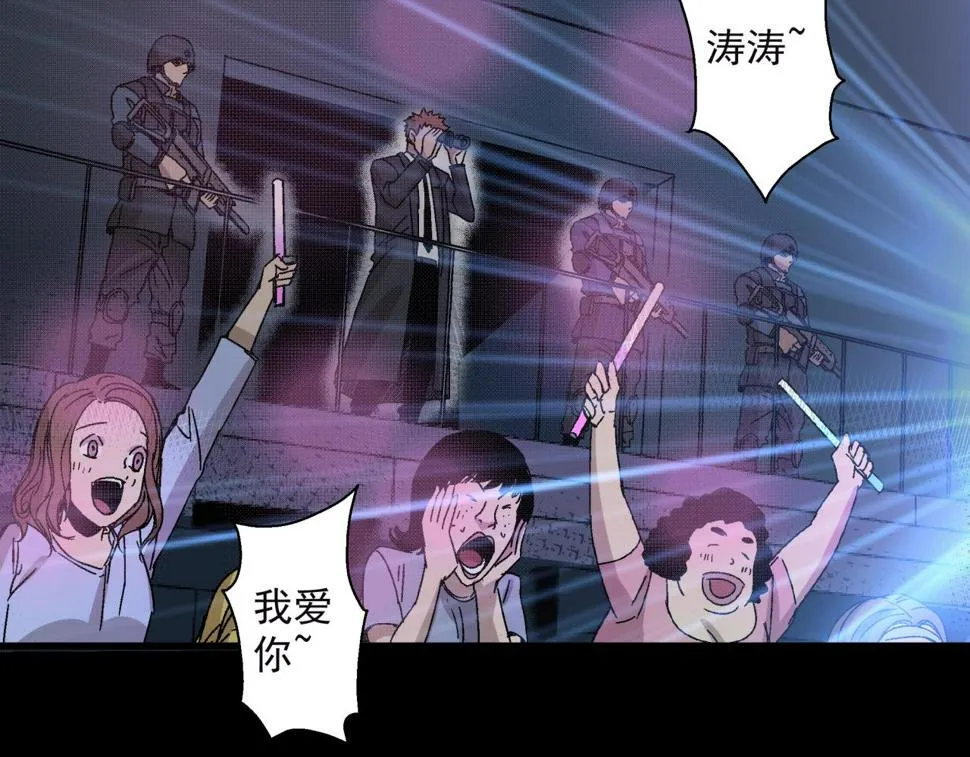 第14话 大麻烦！ 第85页