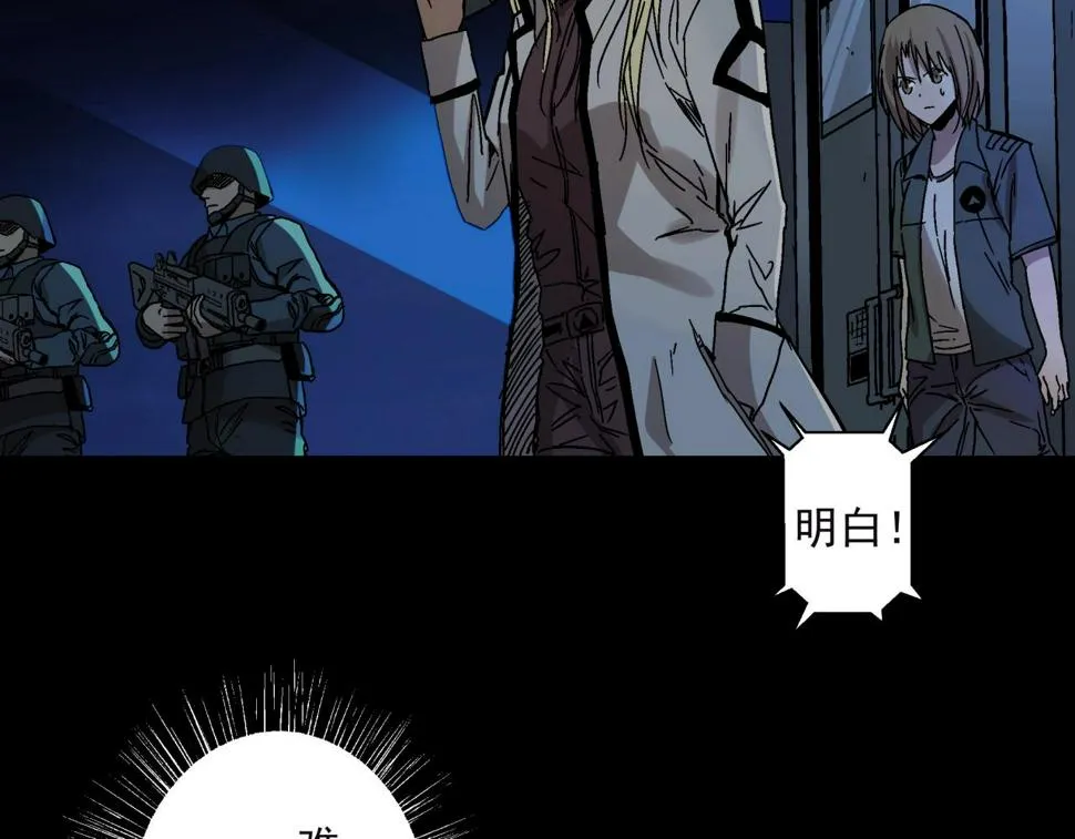 第14话 大麻烦！ 第89页
