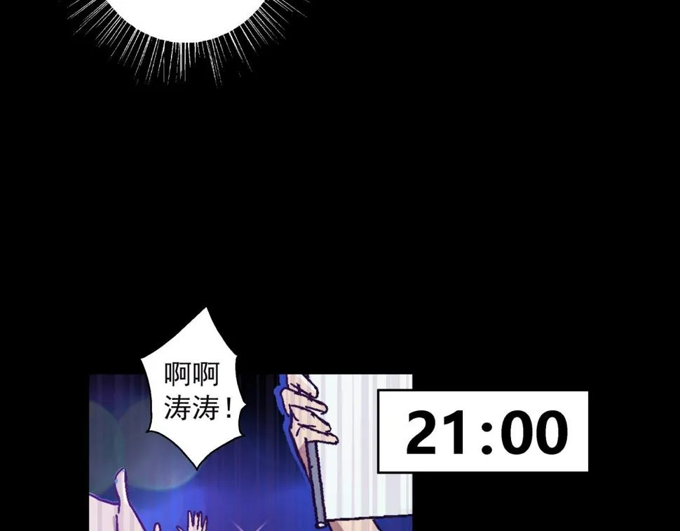 第14话 大麻烦！ 第91页