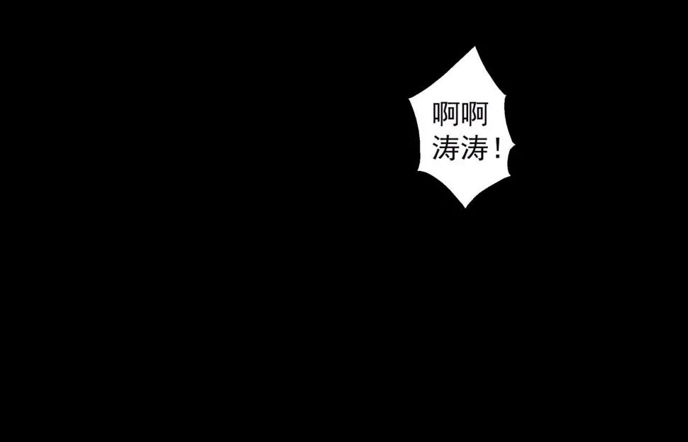第14话 大麻烦！ 第95页