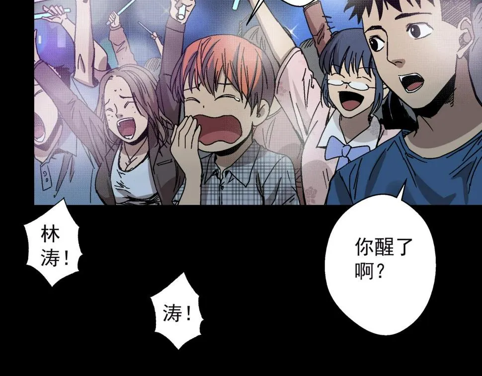第14话 大麻烦！ 第107页