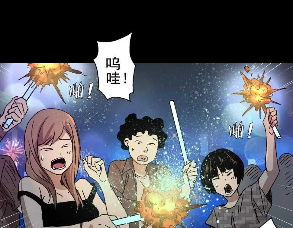 第14话 大麻烦！ 第113页