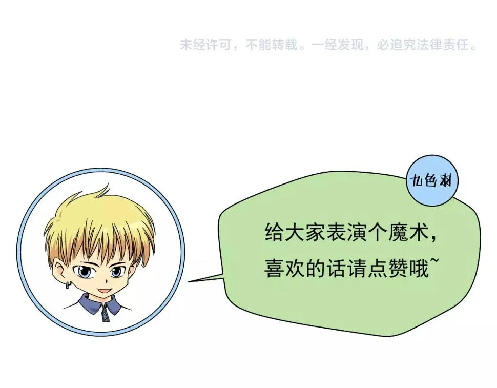第14话 大麻烦！ 第142页