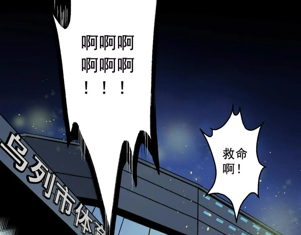 第15话 蟾蜍 第6页