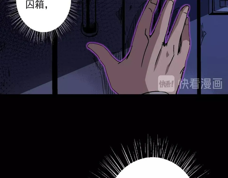 第15话 蟾蜍 第70页