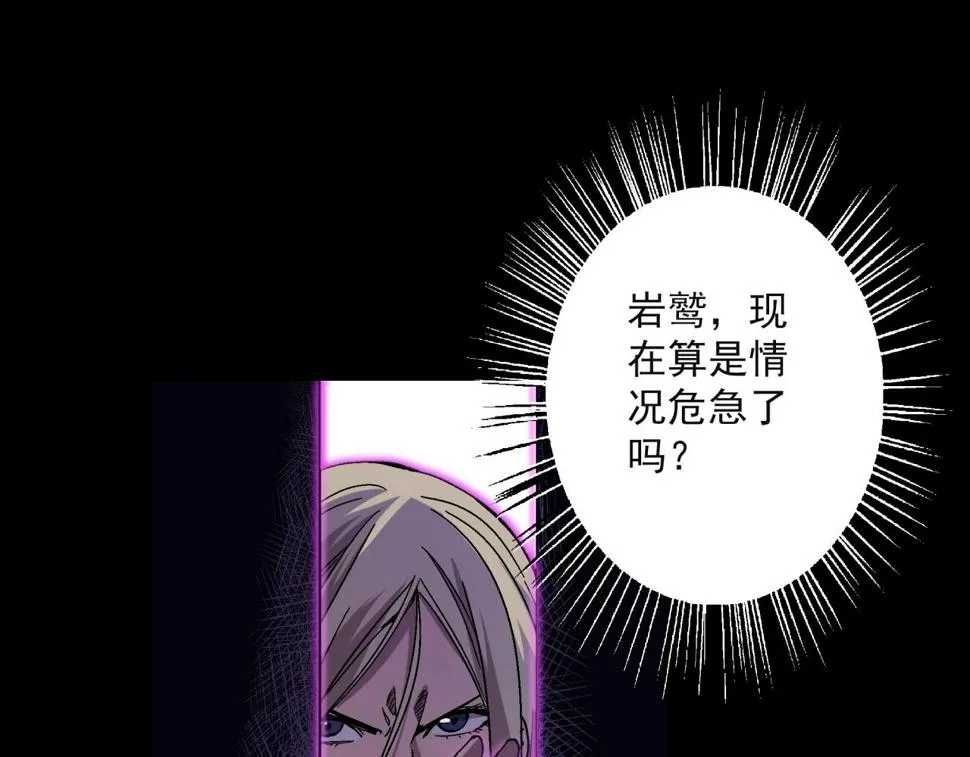 第15话 蟾蜍 第74页