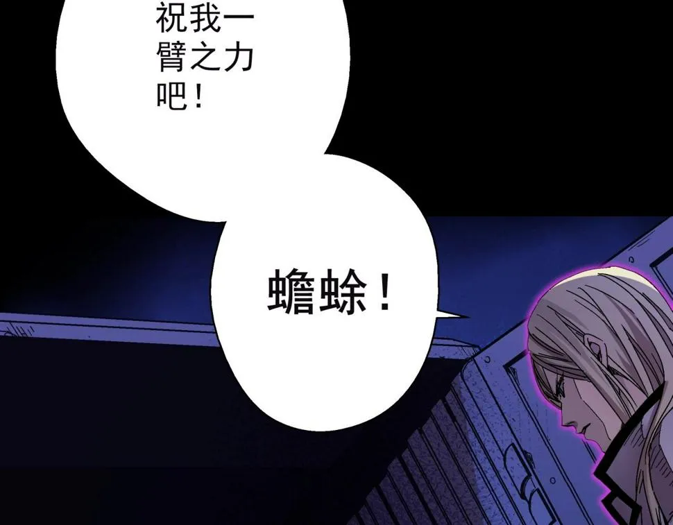 第15话 蟾蜍 第76页