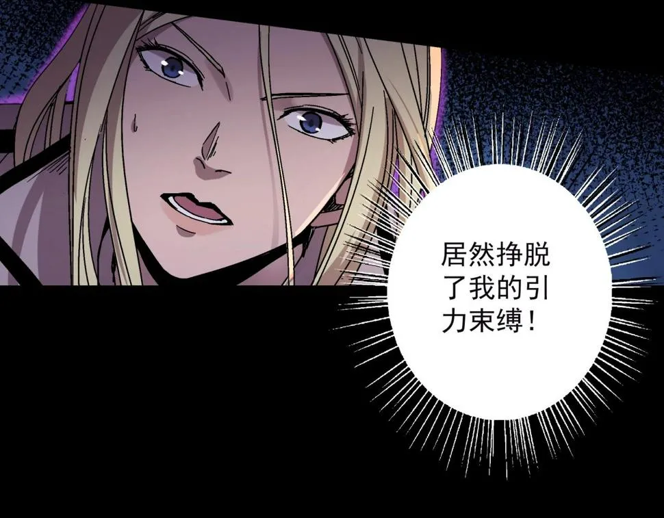 第15话 蟾蜍 第90页