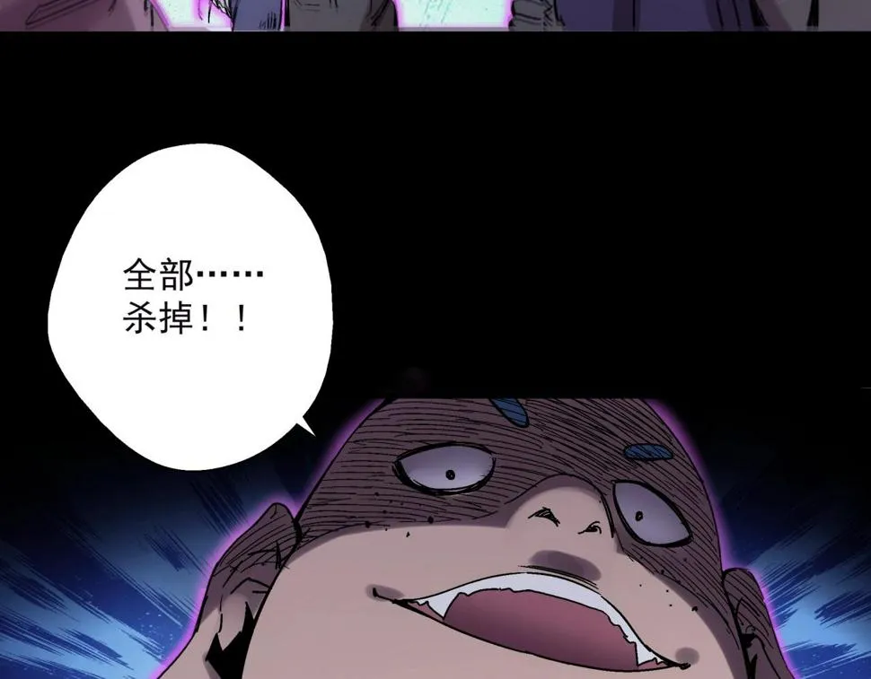 第15话 蟾蜍 第93页