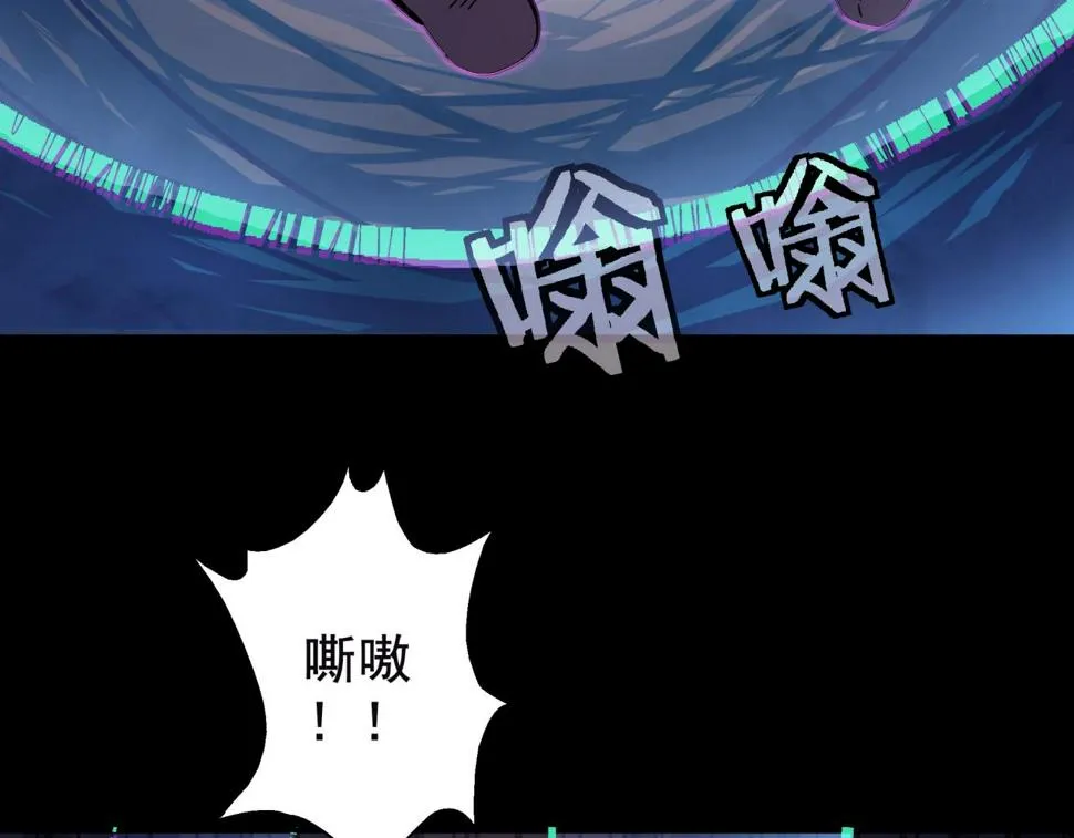 第15话 蟾蜍 第97页
