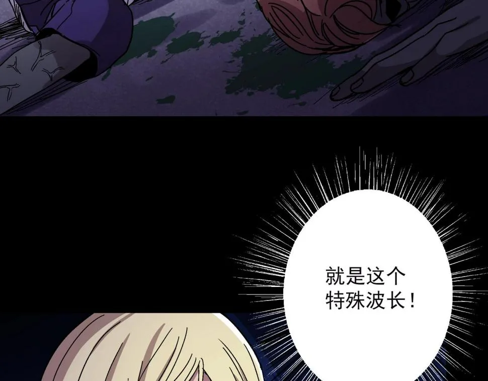 第15话 蟾蜍 第104页