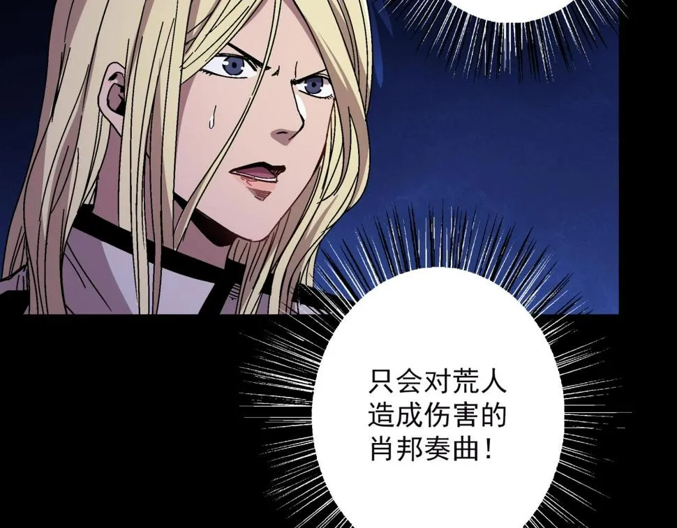 第15话 蟾蜍 第105页