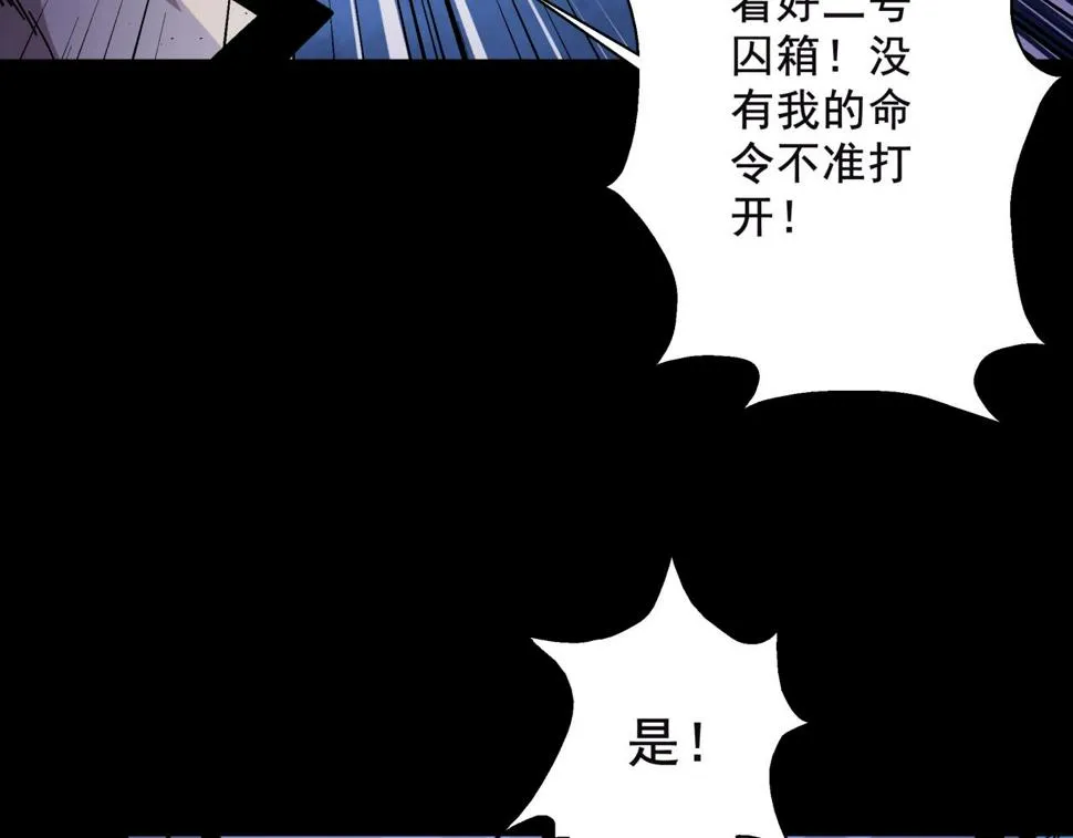 第15话 蟾蜍 第119页