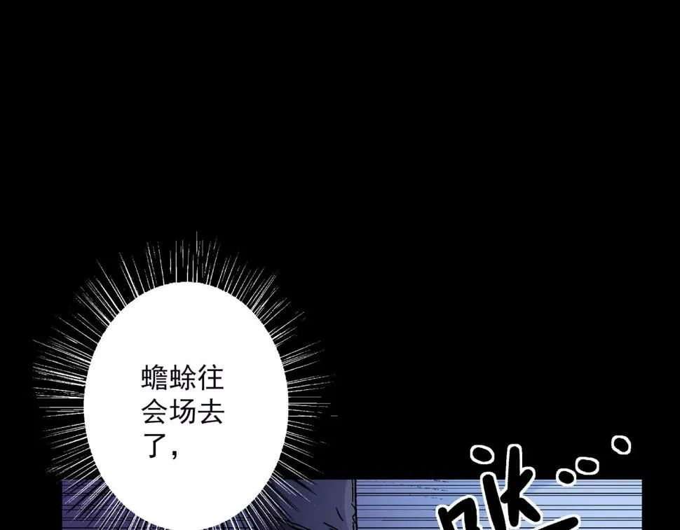 第15话 蟾蜍 第121页