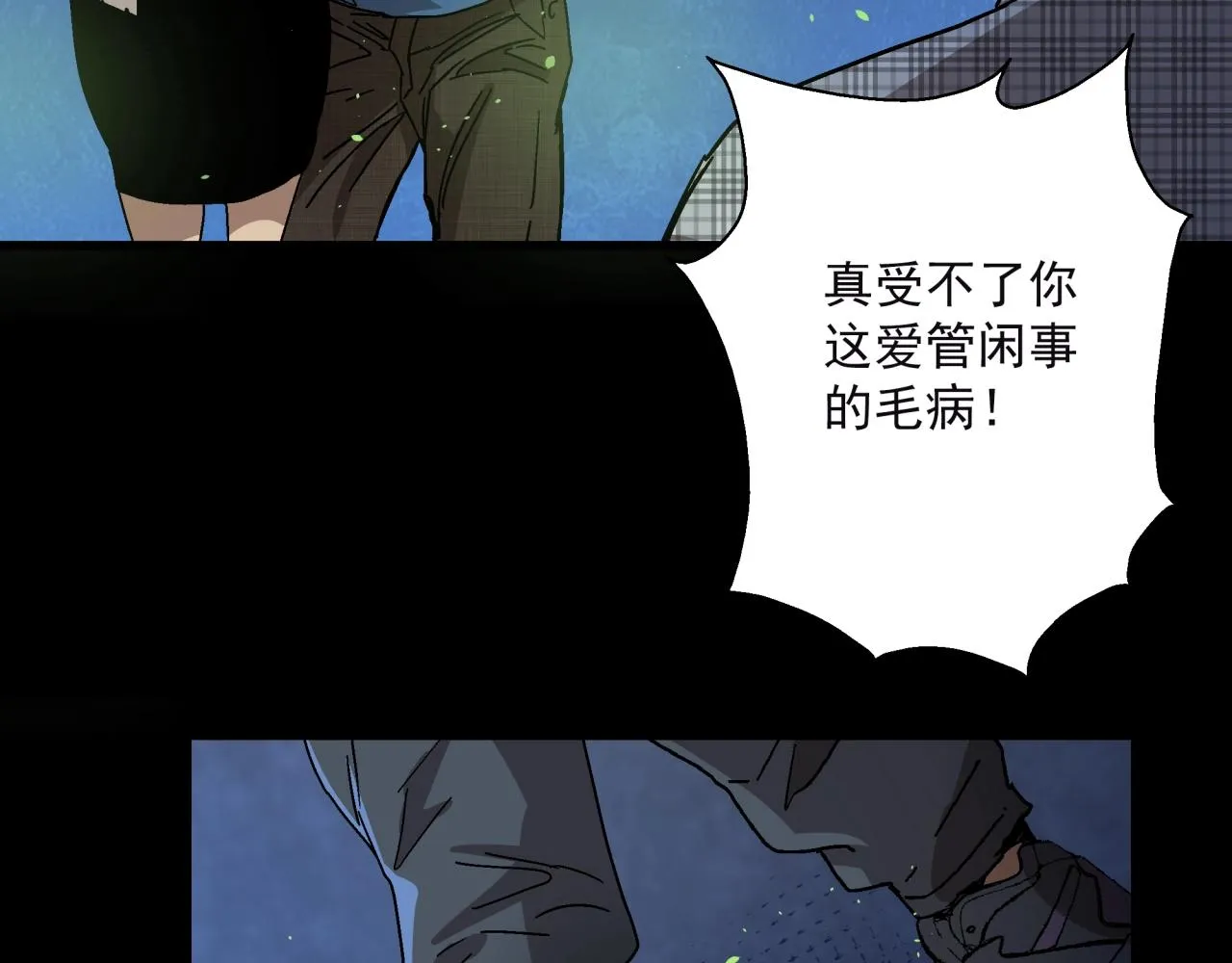 第16话 蚀 第11页