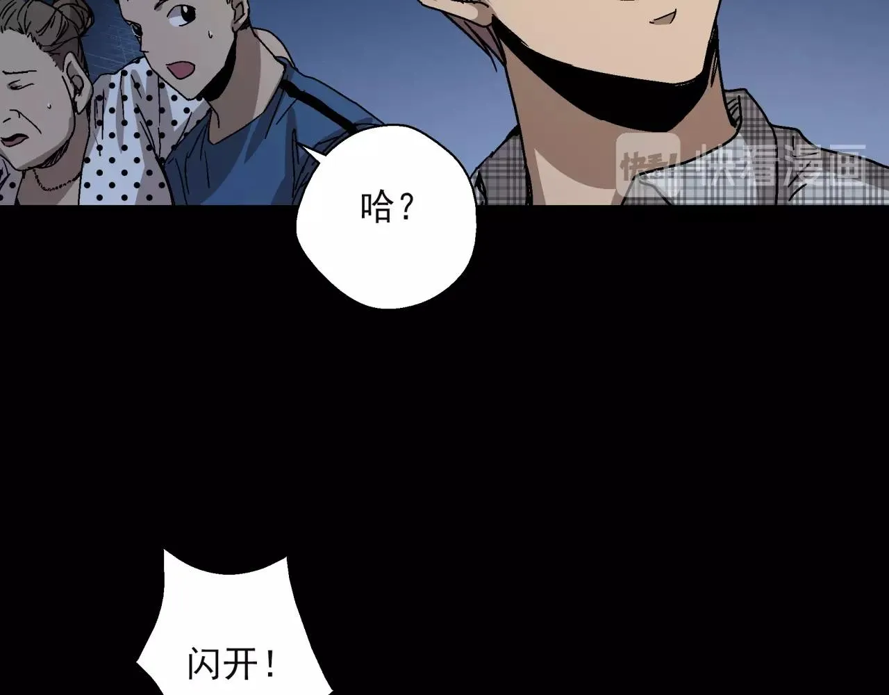 第16话 蚀 第16页