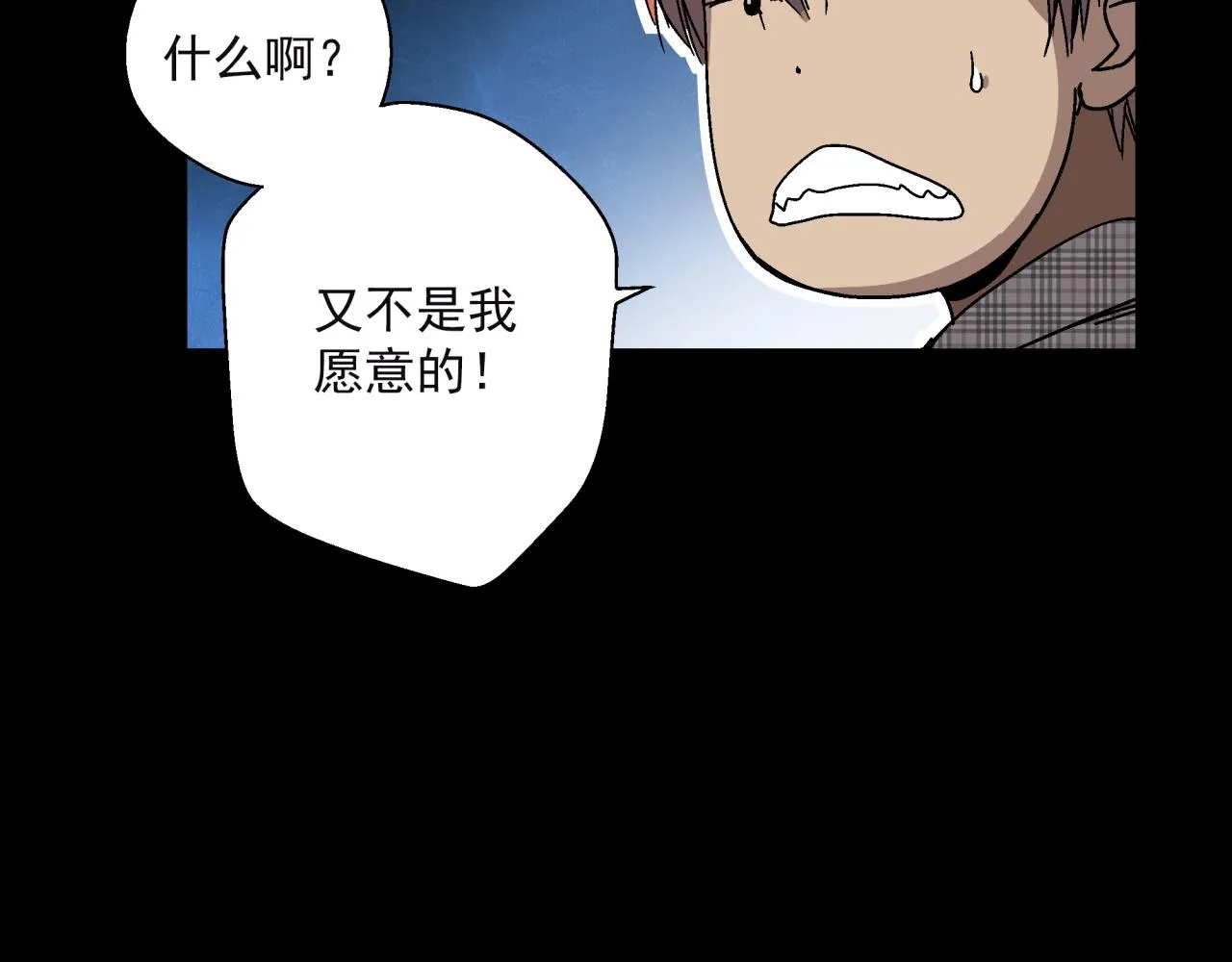 第16话 蚀 第22页