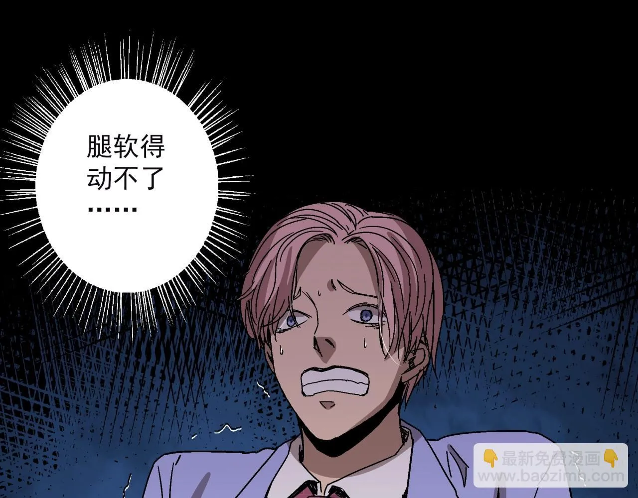 第16话 蚀 第28页