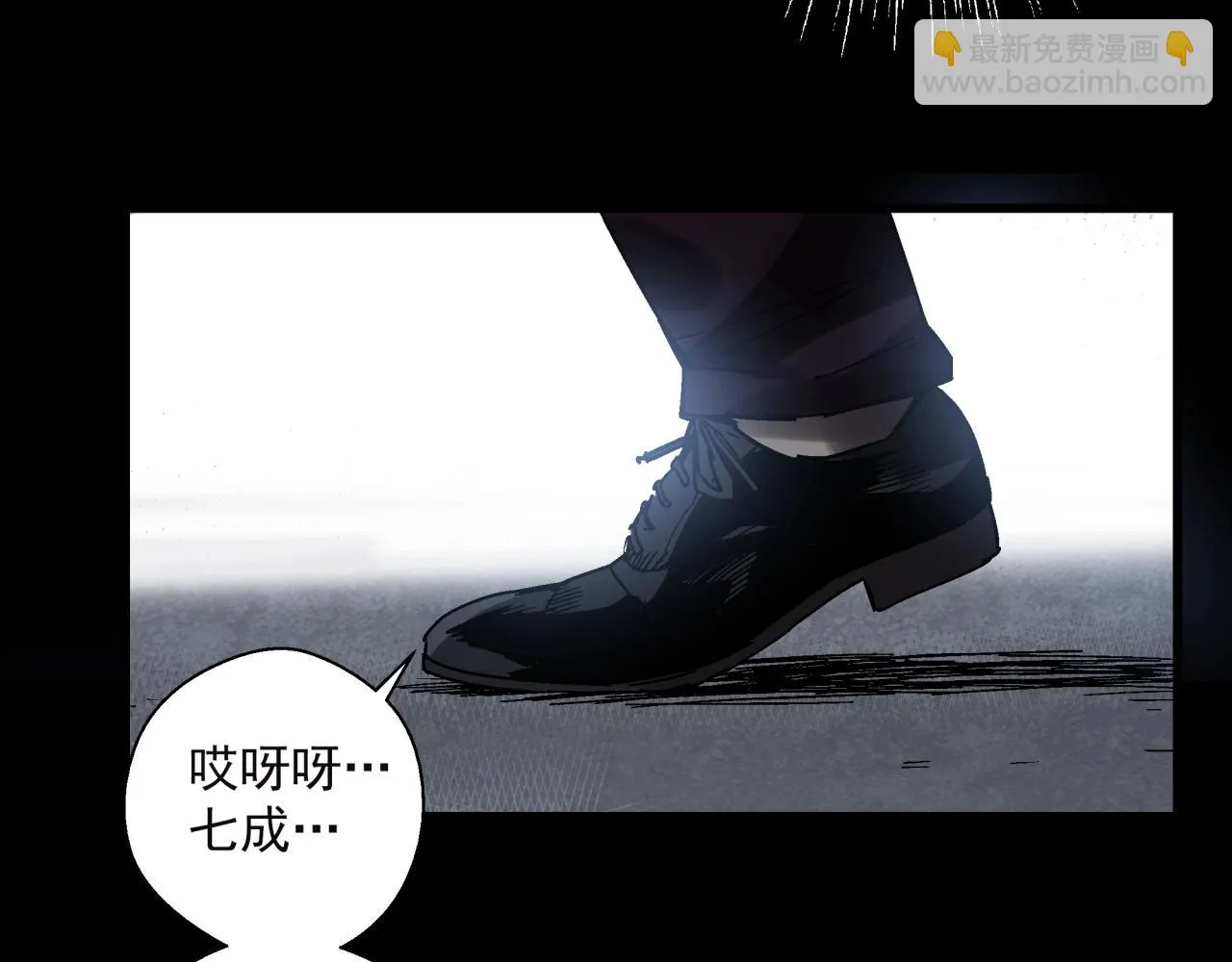 第16话 蚀 第30页