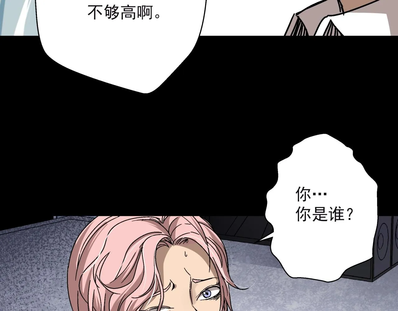 第16话 蚀 第34页