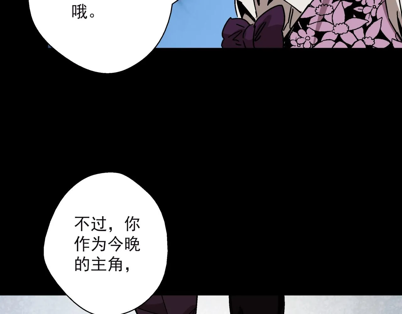 第16话 蚀 第37页