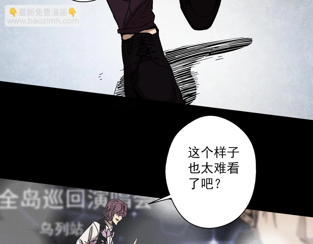 第16话 蚀 第38页