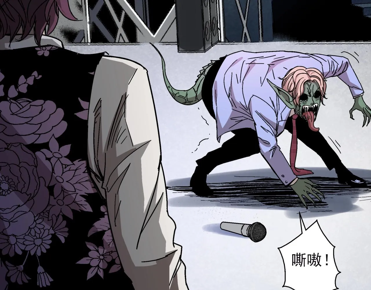 第16话 蚀 第49页