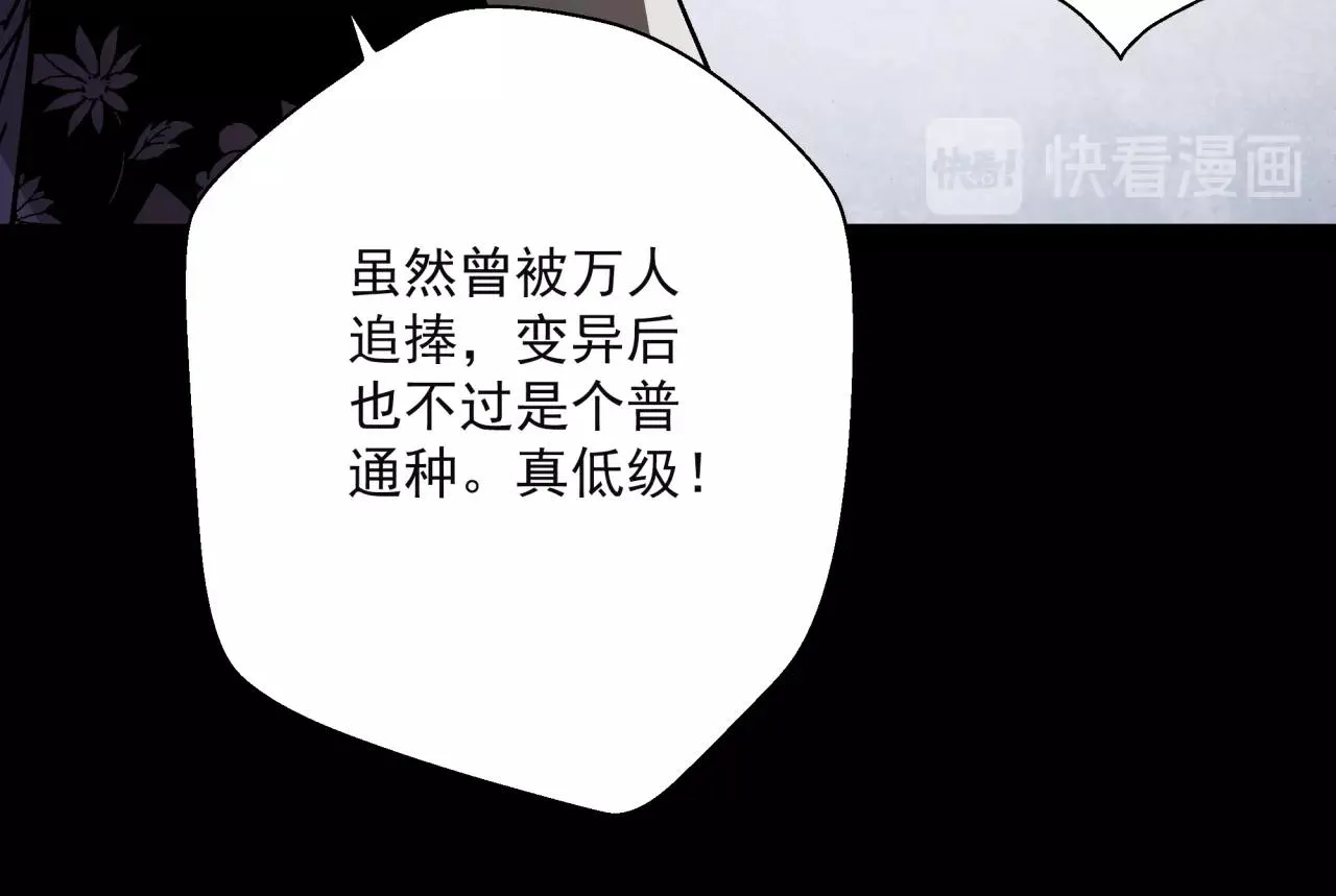 第16话 蚀 第50页