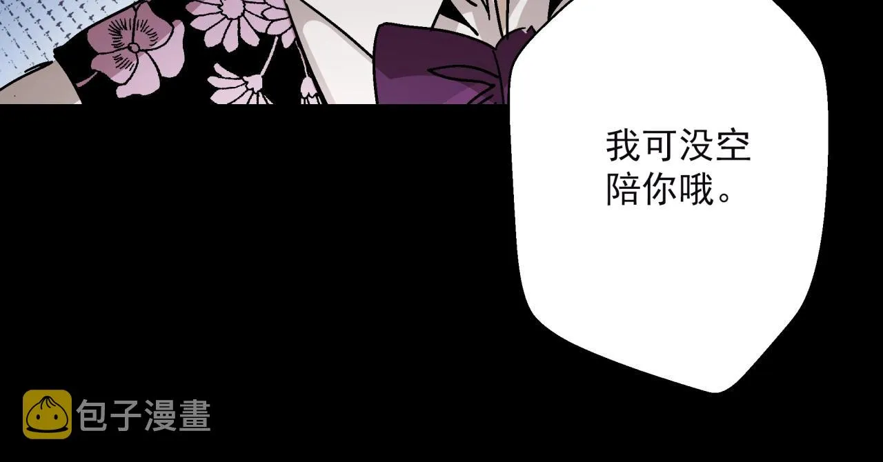 第16话 蚀 第58页