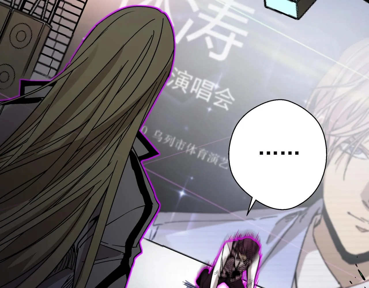 第16话 蚀 第63页