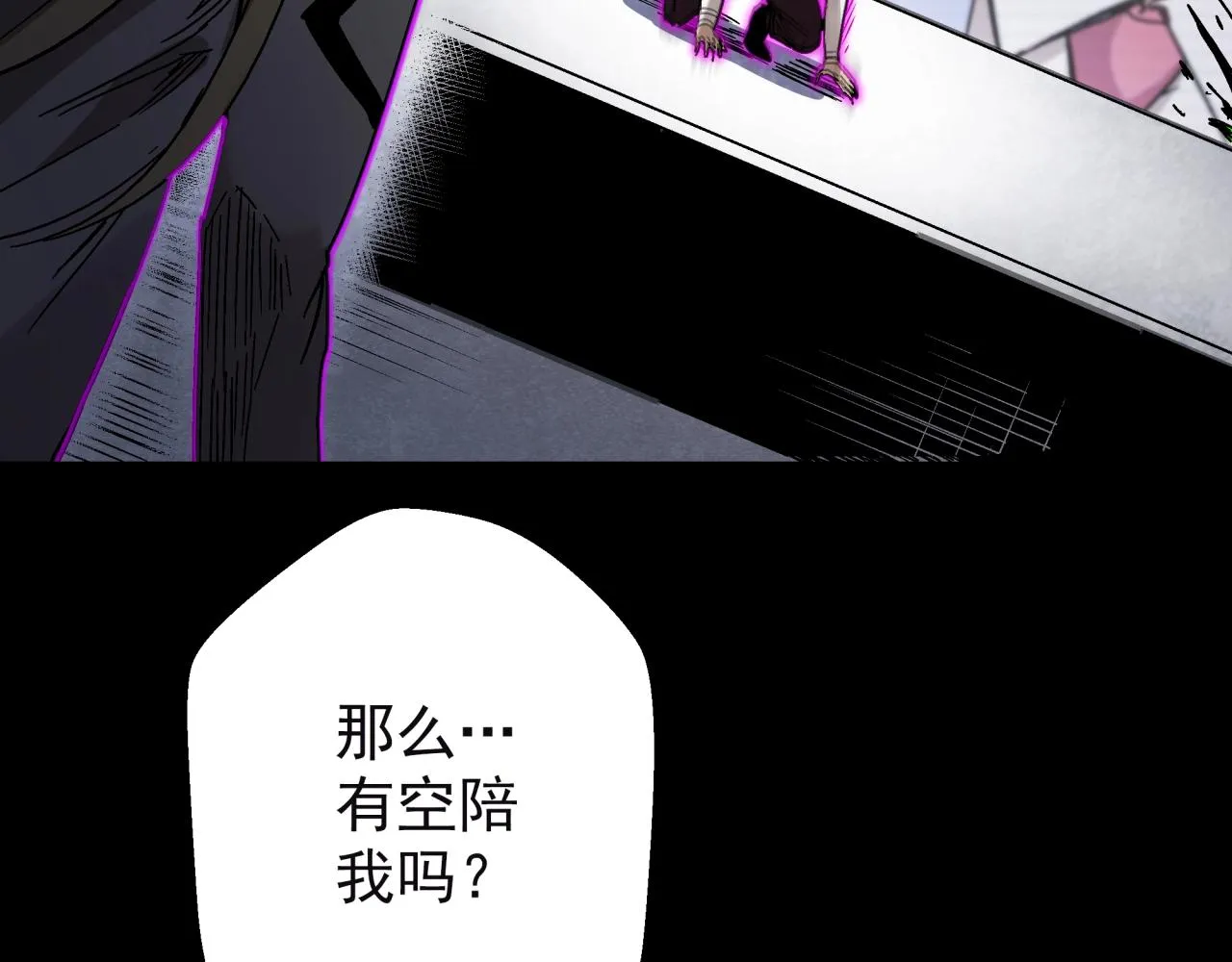 第16话 蚀 第64页