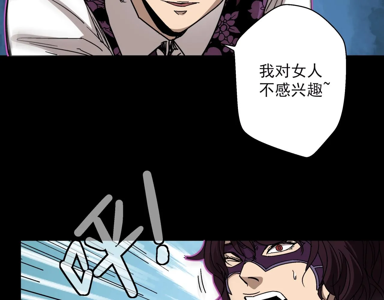第16话 蚀 第67页