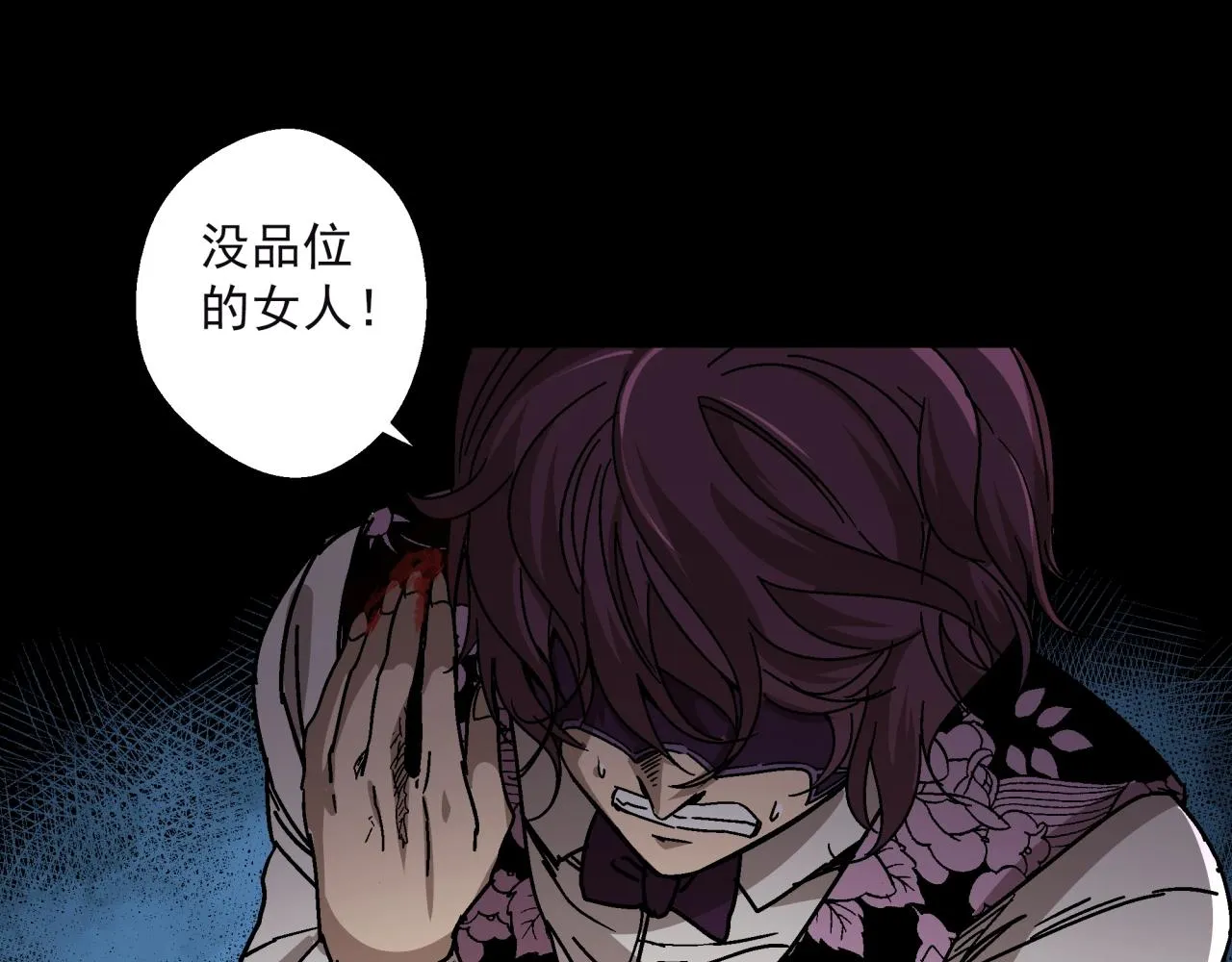 第16话 蚀 第74页