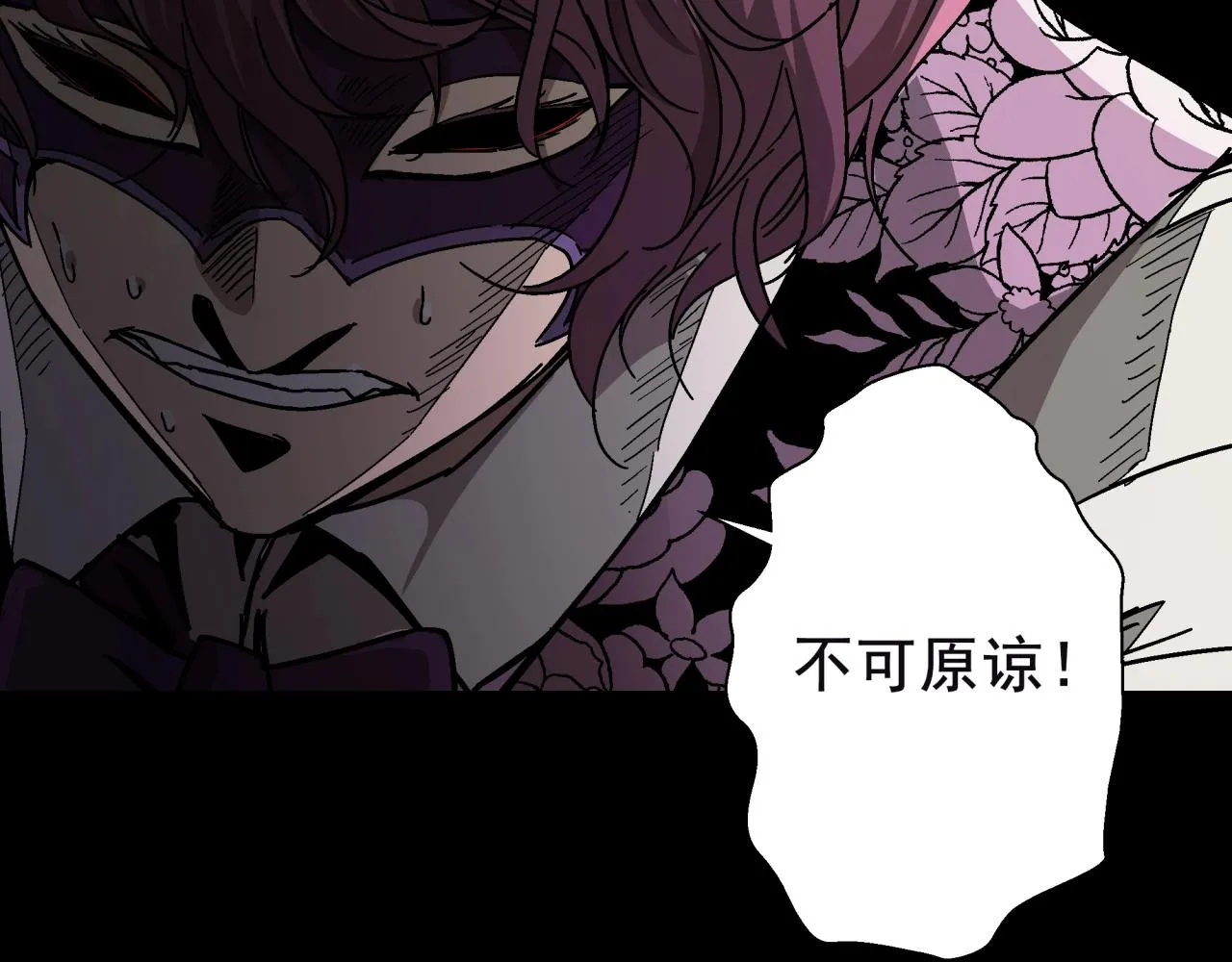 第16话 蚀 第76页