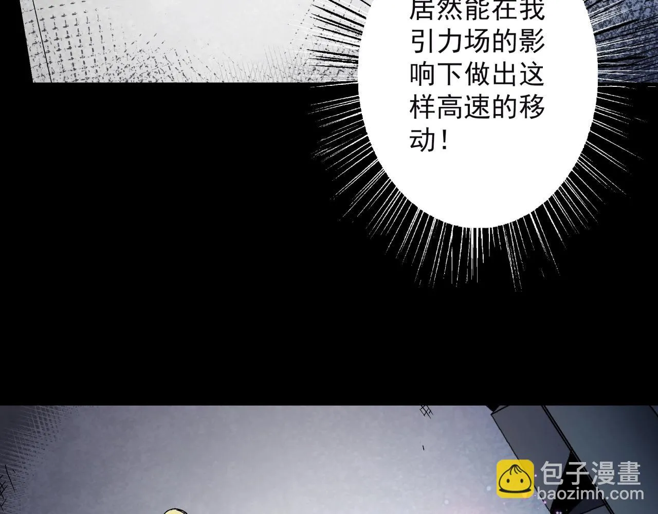 第16话 蚀 第84页