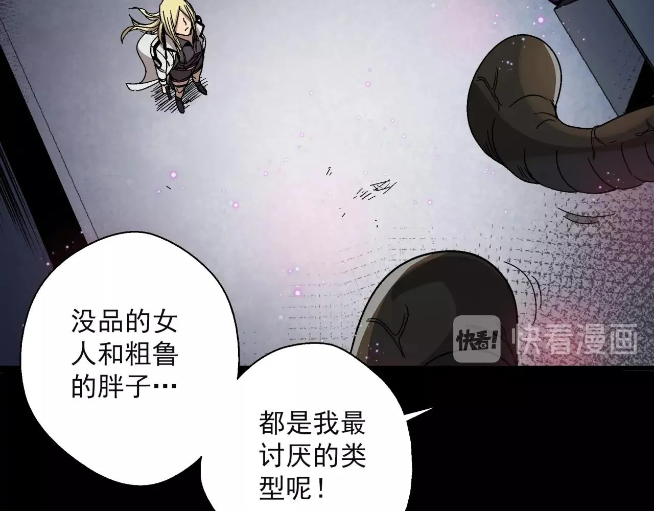 第16话 蚀 第85页
