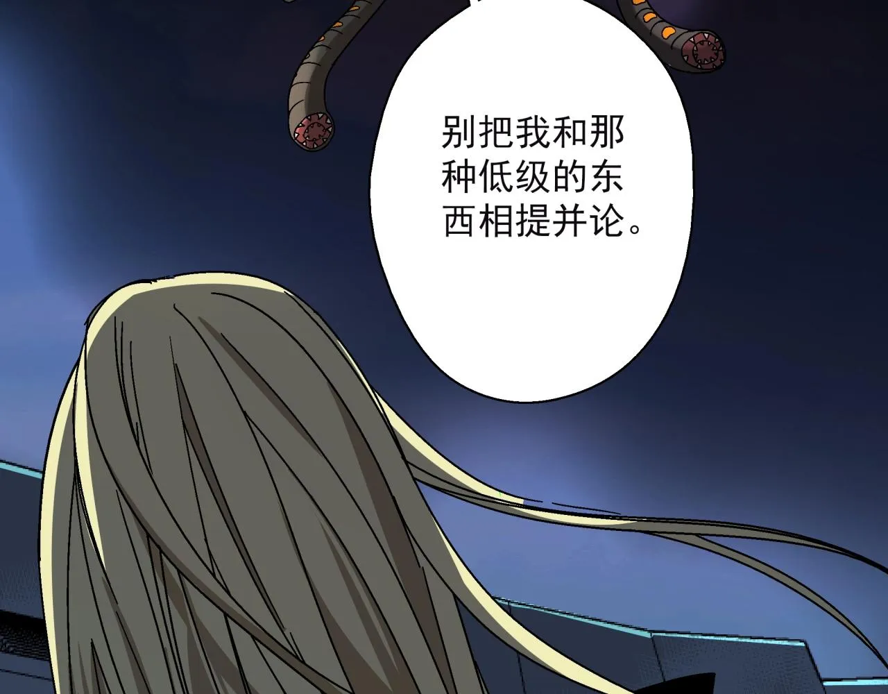 第16话 蚀 第91页