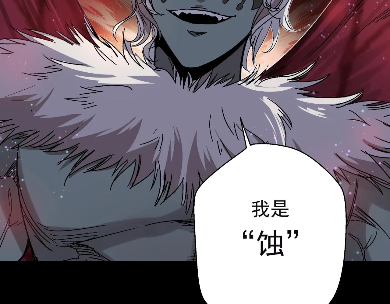 第16话 蚀 第93页
