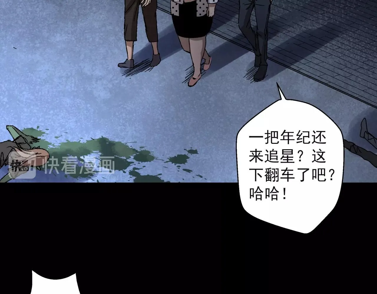 第16话 蚀 第98页