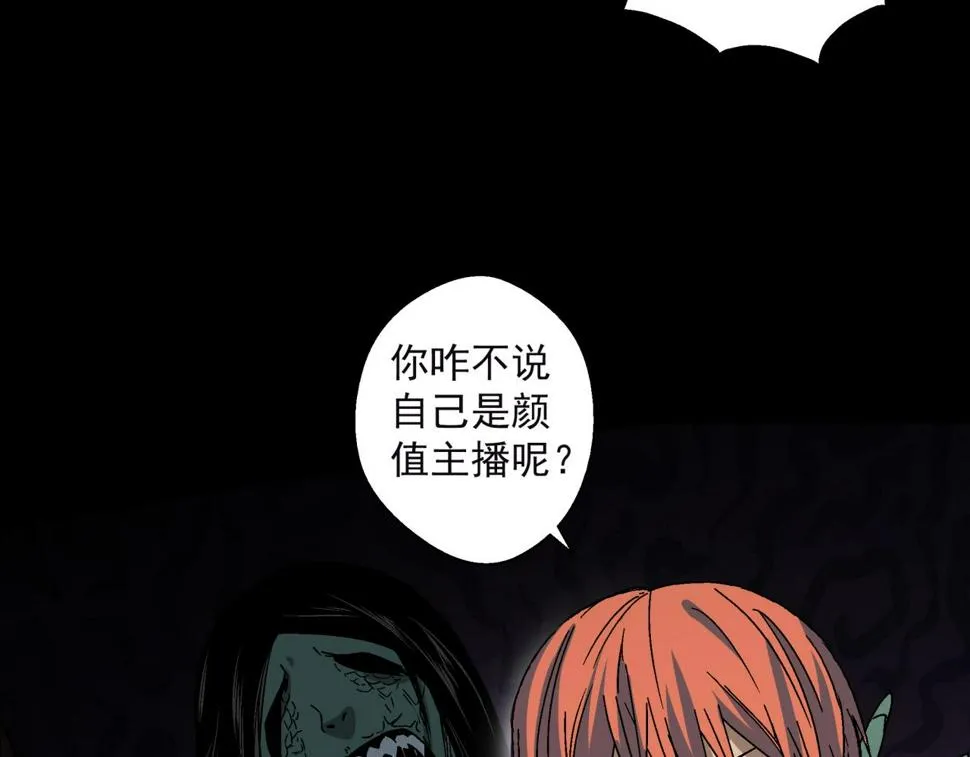 第16话 蚀 第100页