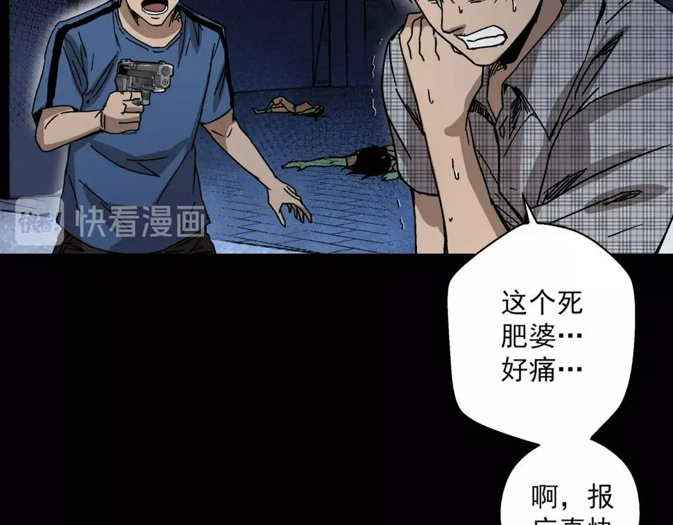 第16话 蚀 第107页